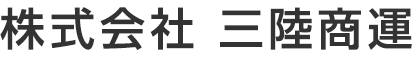 三陸商運
